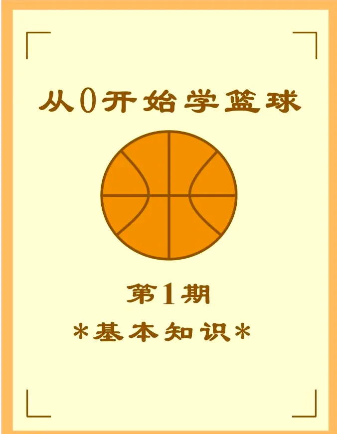 为什么篮球技术训练对球员发展如此重要_1